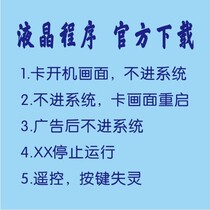 创维 TCL海信智能电视刷机包 康佳强刷升级包 系统售后专用