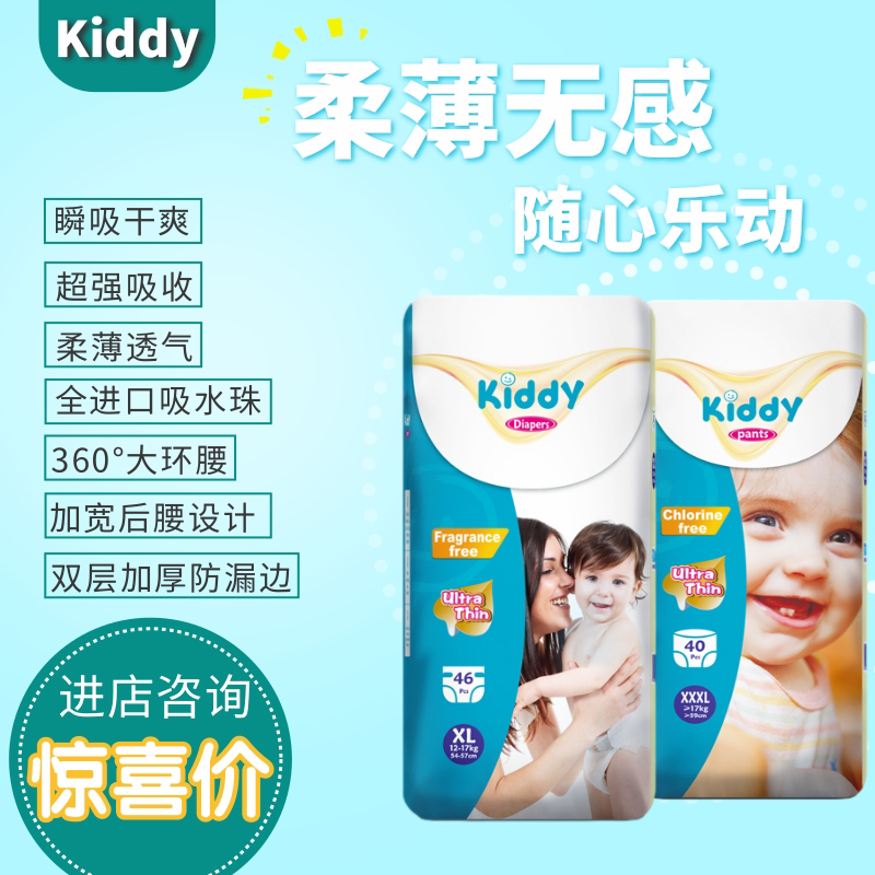 Kiddy diapers baby dry and breathable ring waist diapers baby soft pull-up pants one-piece pants
