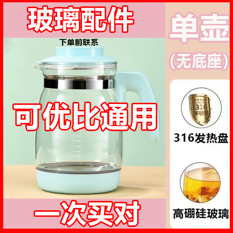 KUB ミルクミキサー シングルポット アクセサリー ガラス シングルポット 定温 高ホウケイ酸 316 ステンレススチール アクセサリー ユニバーサル