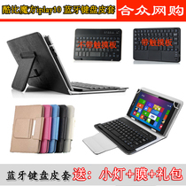 Cool biCube iplay10 tablet Bluetooth keyboard leather cover 10 6 inch U83 two-in-one keyboard cover bracket