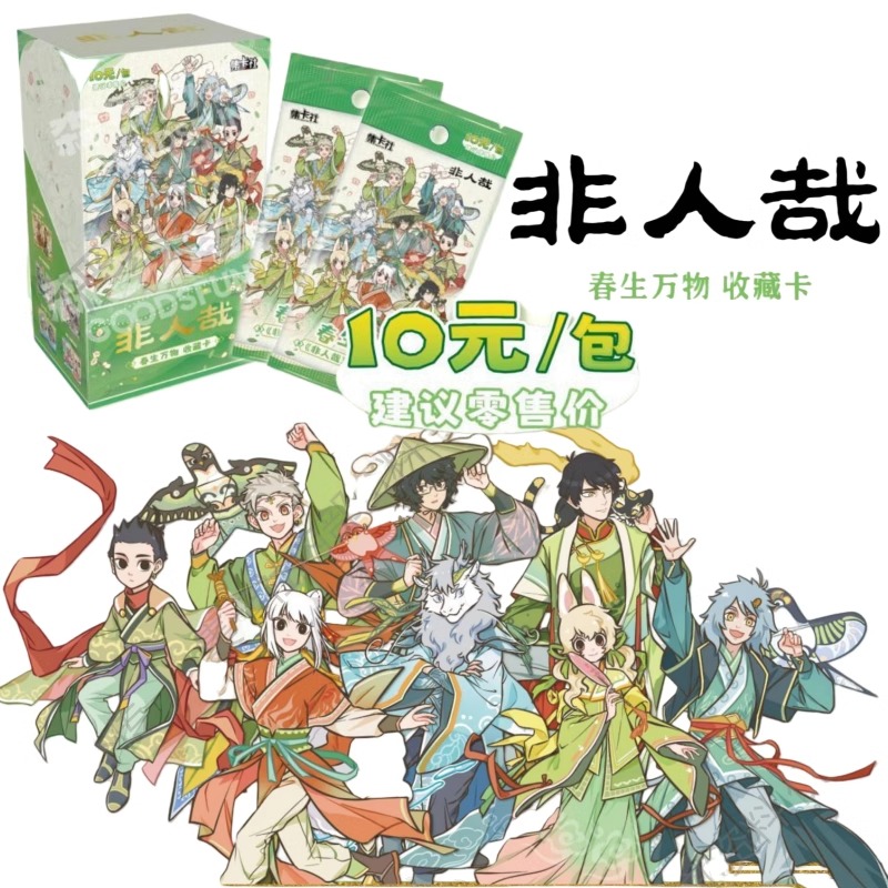 コレクションカードクラブ 非人間シリーズ コレクションカード 春の万物カード アニメ周辺カード 正規品