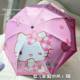 C2-Cute cartoon rain or shine HS-2768