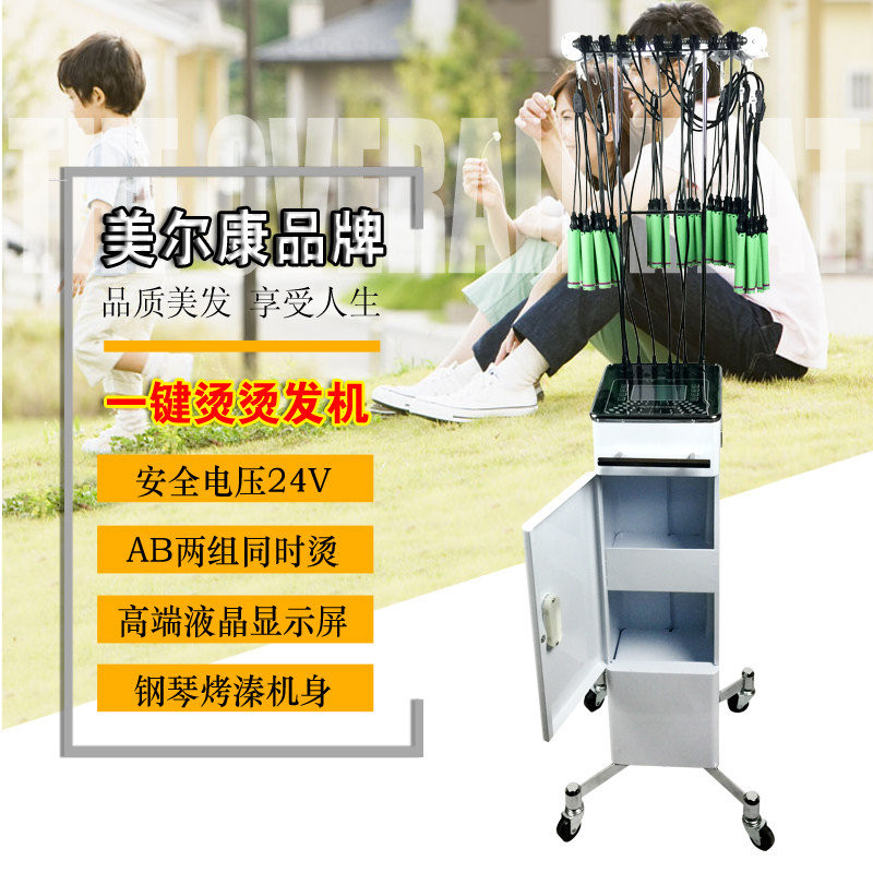 24v new digital perm machine hair salon hot perm machine intelligent ceramic perm machine hair salon with wire box cabinet