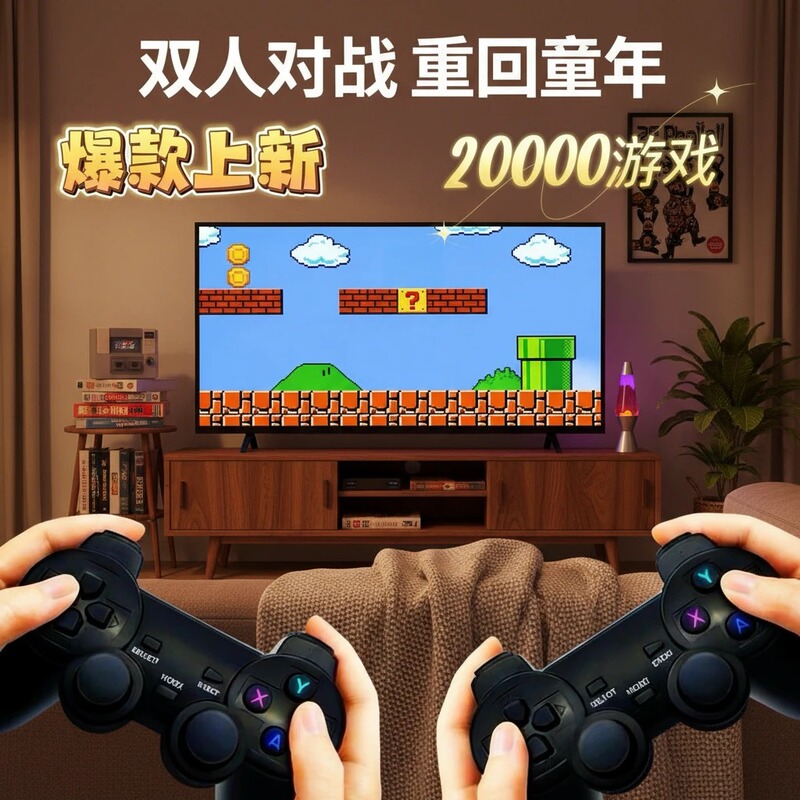 Pandora Game Console Double Joystick Connected to Tv Home Arcade 2026 New Wireless Controller Classic Nostalgic