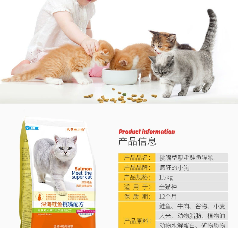 Chó con điên, mèo trưởng thành, mèo con, mèo mang thai, thức ăn cho mèo, thịt cá biển sâu, bóng tóc hình miệng, thức ăn chính cho mèo con 1.5kg - Cat Staples