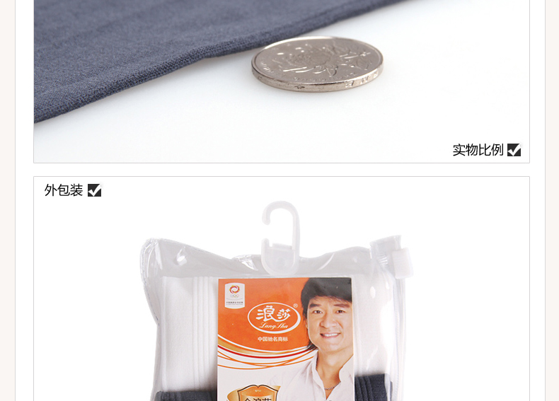 Chaussettes - collants - Ref 775191 Image 14