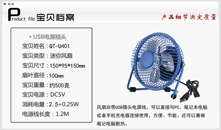 Ventilateur USB - Ref 401668 Image 17