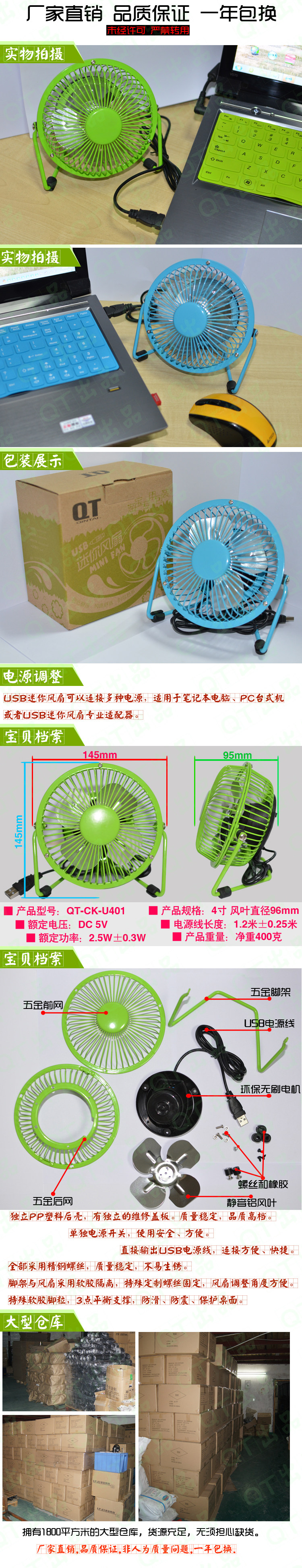 Ventilateur USB - Ref 401668 Image 19