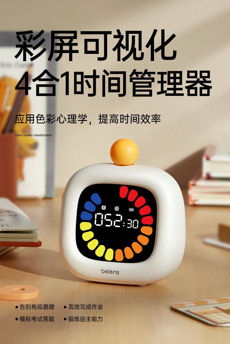 Таймер 贝恩施彩屏可视化时间管理器自律学生学习正倒计定时器闹钟提醒器 Bain facilities