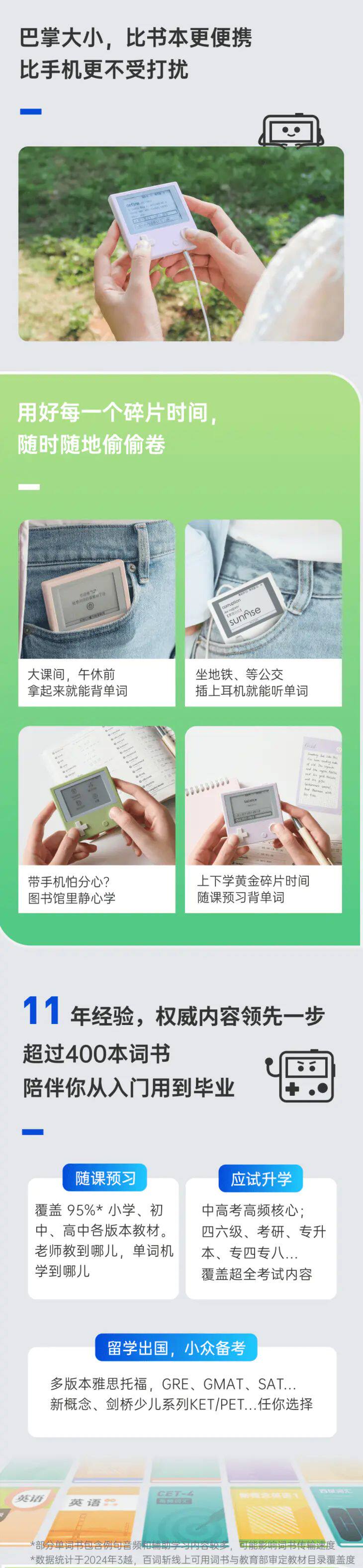 Переводная ручка 百词斩口袋英语单词机便携式真人外教发音记单词卡小初高学习机 Hundred Word chop