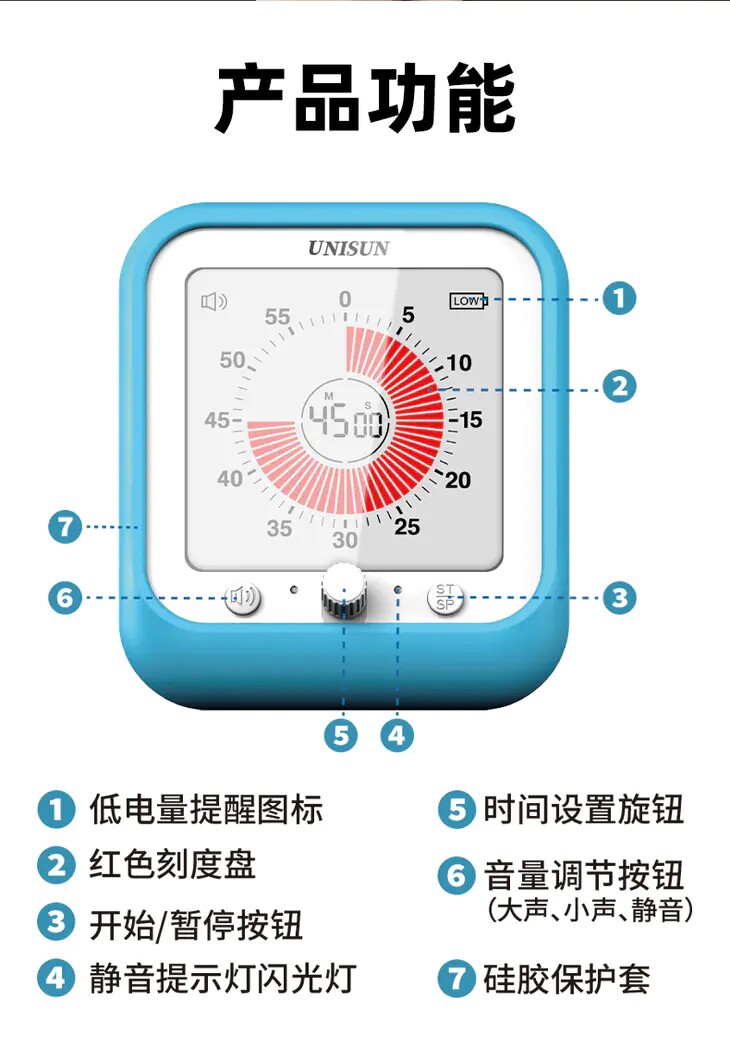Таймер unisun可视化时间管理器儿童老师学习时间计时器小学生自律闹钟