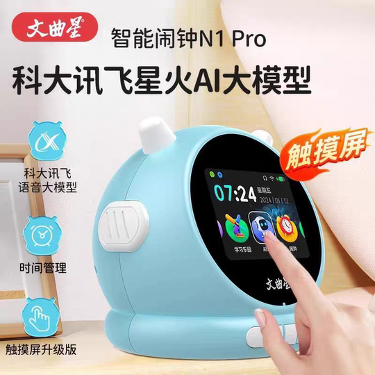 Wenquxing, reloj despertador inteligente con IA específico para estudiantes, máquina de educación temprana, ilumina a los niños para aprender a administrar el tiempo de autodisciplina en el verano