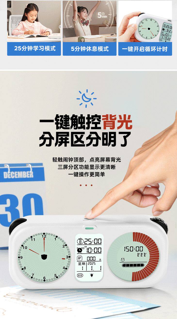 товар из китая unisun蚂蚁象可视化液晶计时器学生自律打卡闹钟时间管理器正品