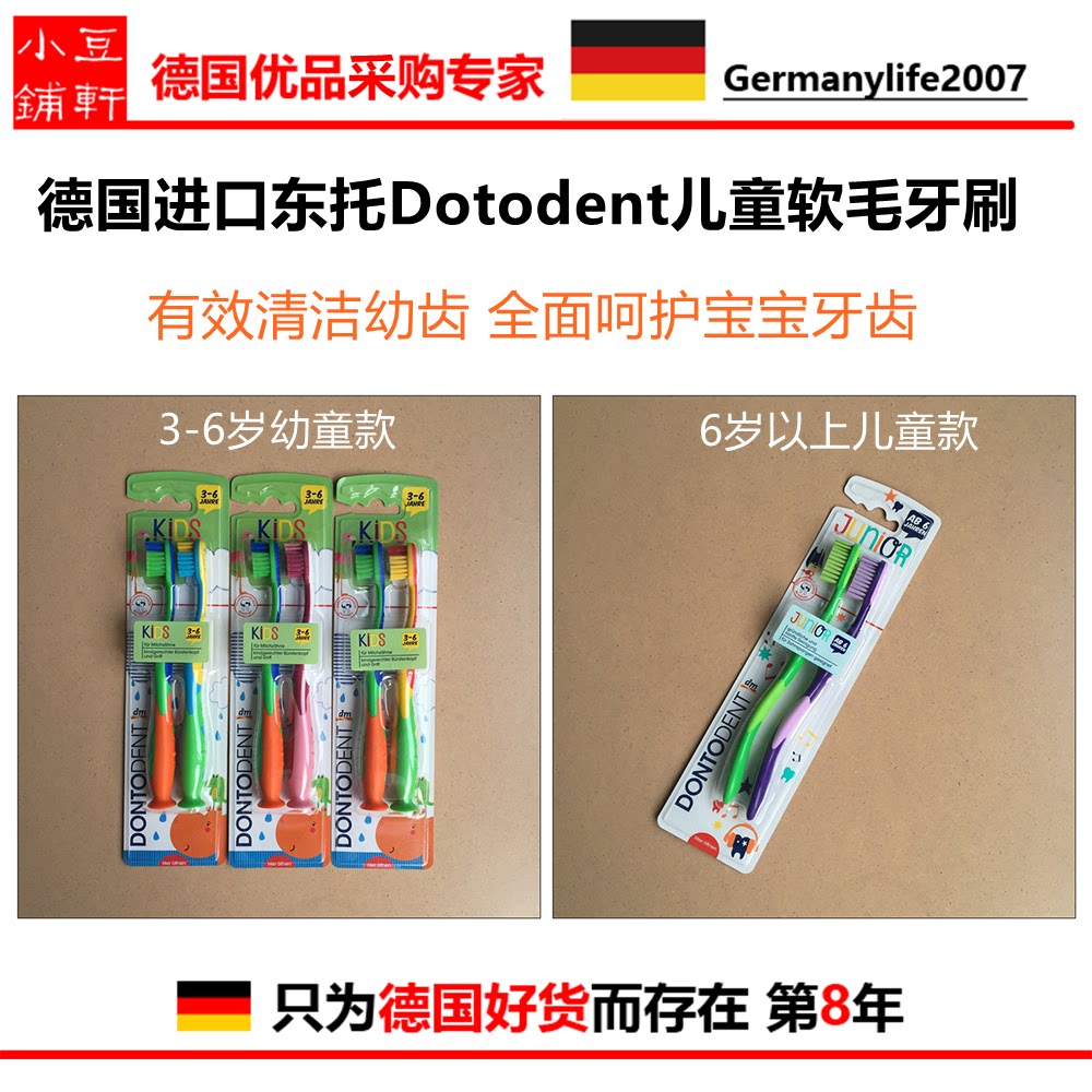Germany imports Dongto Dontodent baby children's teeth changing soft hair toothbrush 3-6 years old 2 sticks 6 years old