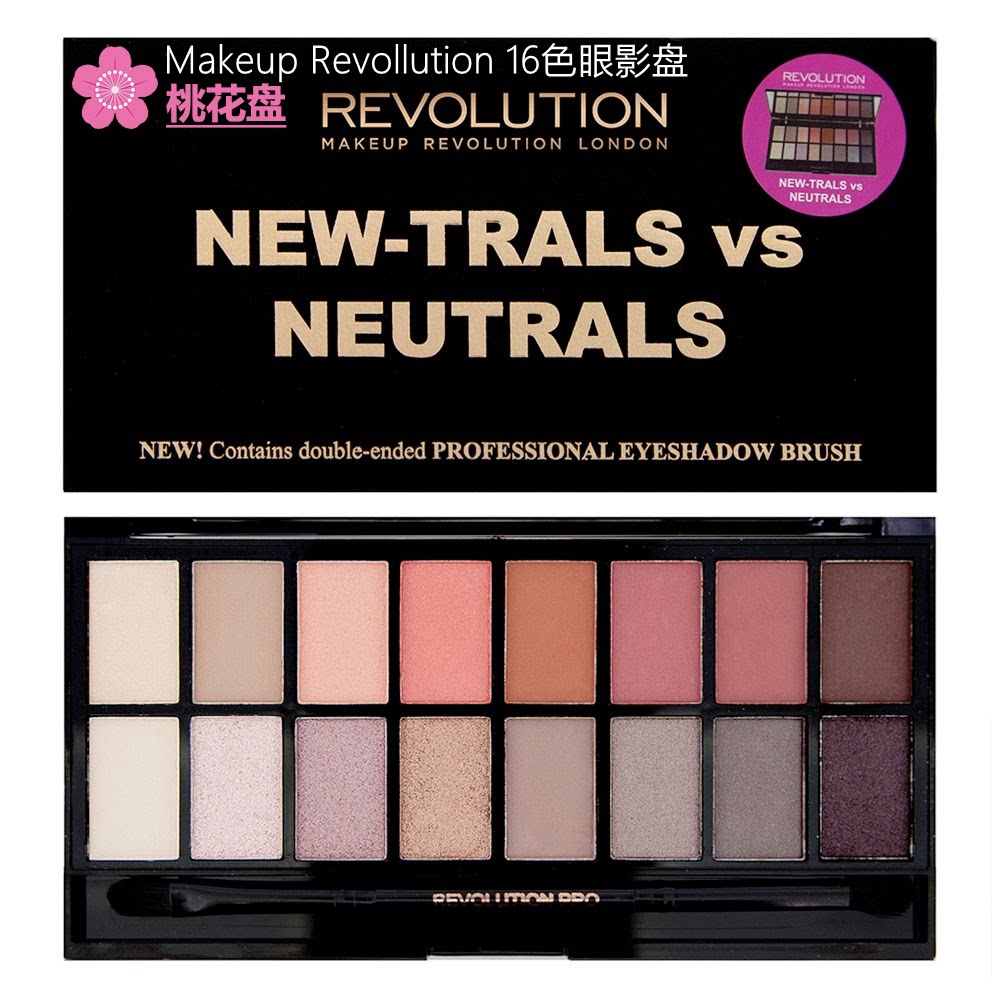 Spot British makeup revolution16 color eye shadow plate peach plate Neutrals lasting