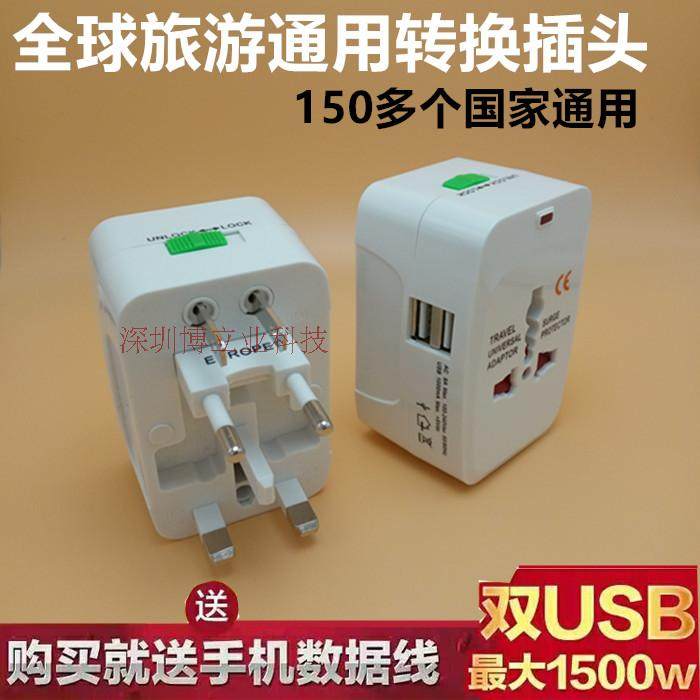 Universal universal adapter plug with USB international travel socket adapter Power converter Multi-function universal