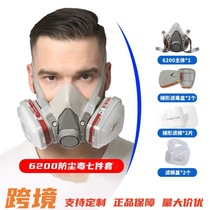 Gas mask 6200 half mask pesticide spray paint chemical formaldehyde decoration special dust-proof and poison protective mask