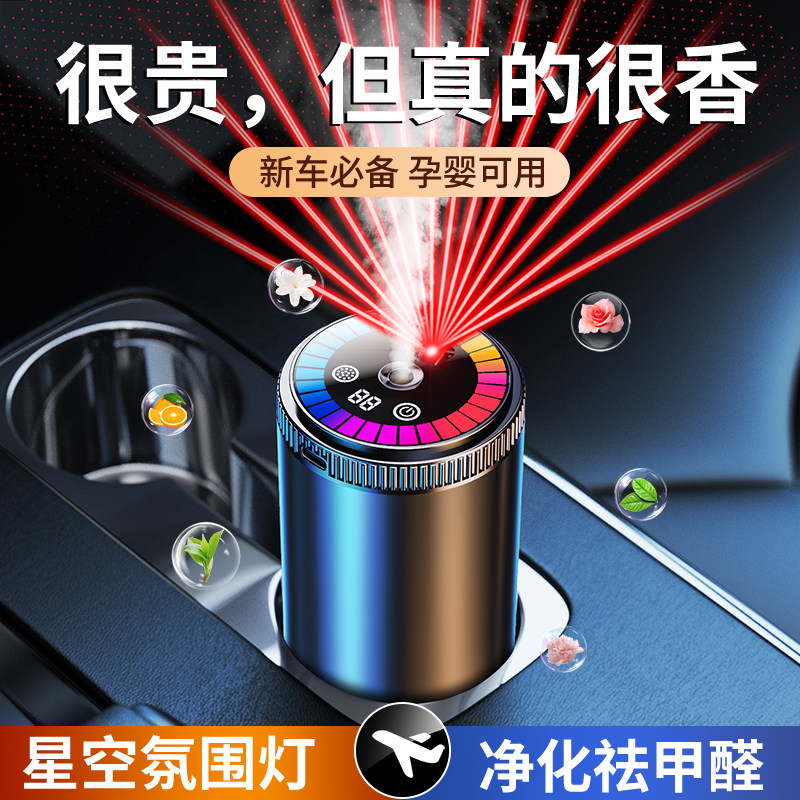 星空顶车载香薰自动喷香机车内加湿器汽车用高级香水持久淡香祛味