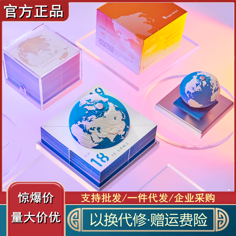 2023 Year of the Rabbit paperwill Earth Calendar 3D Earth Model Desk Calendar Paper Carving Desktop Ornament Gift