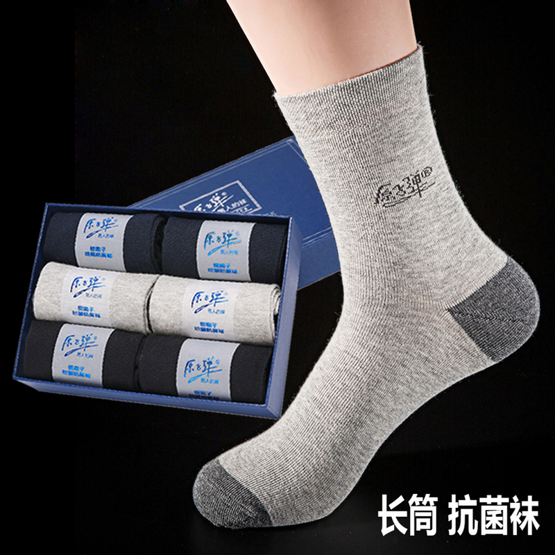 Atomic Bomb Men's Cotton Socks, Thickened for Autumn and Winter, Mid-Length, Suitable for All Seasons, Casual, Sweat-Absorbent, Antibacterial, Deodorant, Running Sports Socks