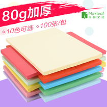 Mary color paper 80g color printing copy paper 80g A4 handmade origami spacer paper 100 sheets pack Kindergarten color paper Pink red a4 paper yellow blue green childrens handmade paper