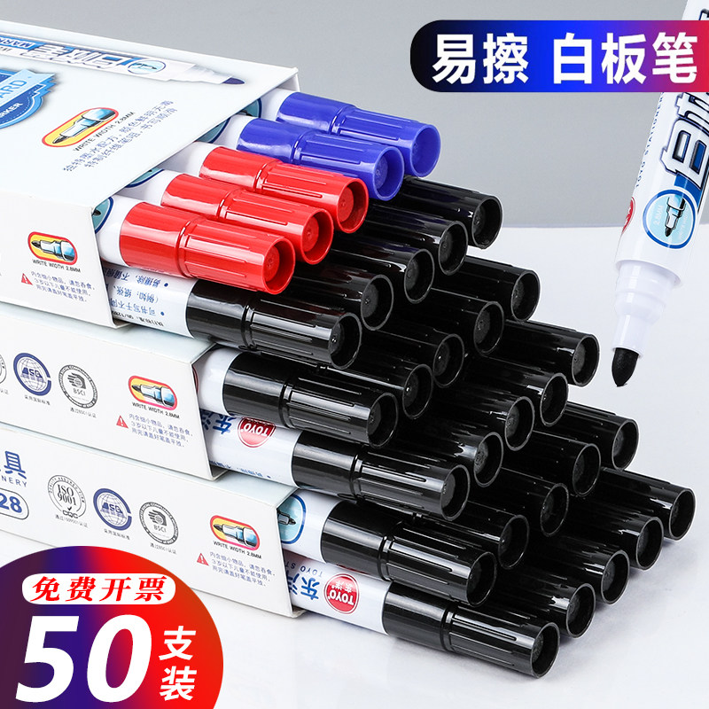 东洋白板笔水性笔易擦笔白板可擦笔黑色奇异笔办公文具教师用水性黑色板笔画板笔原子笔易擦写粗头记号笔可擦