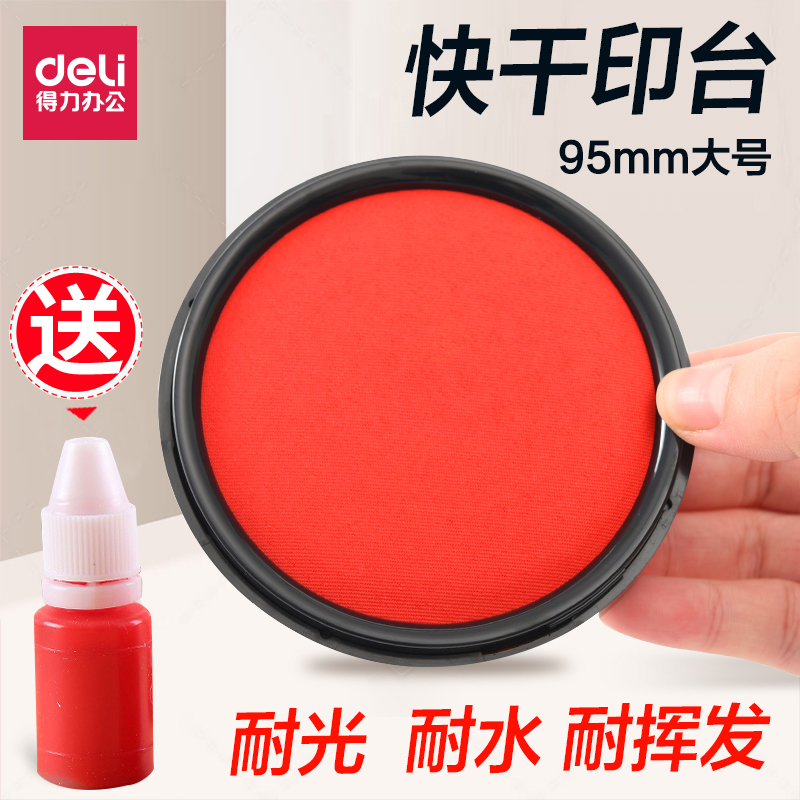 Deli ink pad Red large round blue oily quick-drying Indonesian seal mud Stamp financial press hand Red ink mud Fingerprint Office supplies Small portable quick-drying printing oil box Black