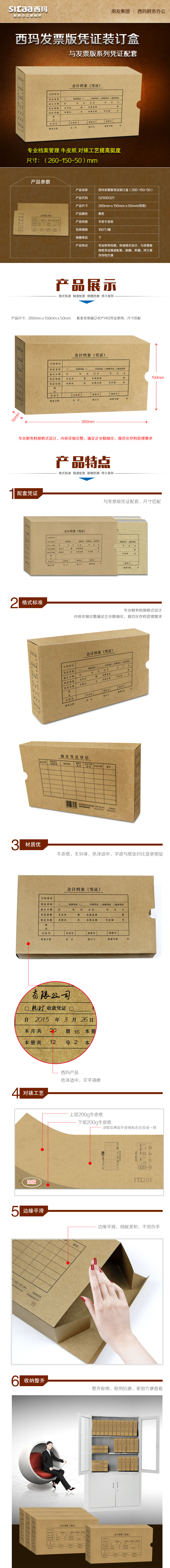 用友西玛会计档案盒SZ600321 凭证盒 用友西玛会计档案盒SZ600321 凭证盒
