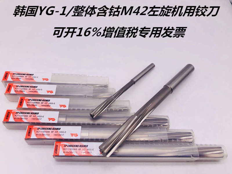  South Korean YG-1 series HSS-E high-performance material machine for clamping straight shank spiral groove levo-hinged knife