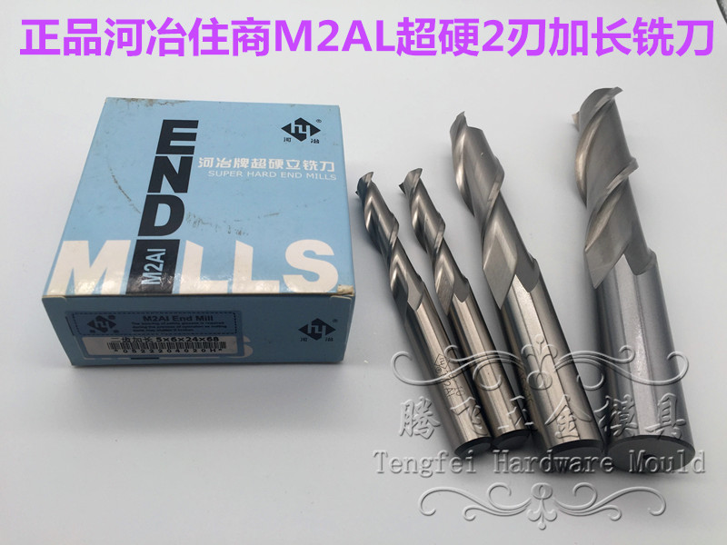 River smelting ultra-hard M2 high-speed net 2 blades lengthened keyway milling cutter 2 teeth lengthened M2AI ultra hard 3 0-25MM4