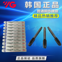 Import Korea YG Cultivation Zhiyuan First End Ordinary Straight Trough Machine tapping screw tap with screw tap M2 M3 