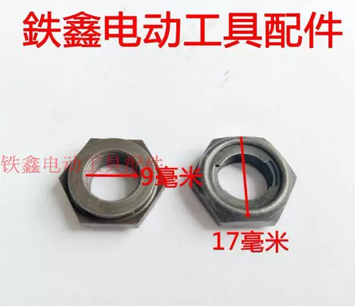 Электрический молоток 2600482 Naruto Q1713 Инструмент Электрический молот Электрический зонтик электрический молоток аксессуаров