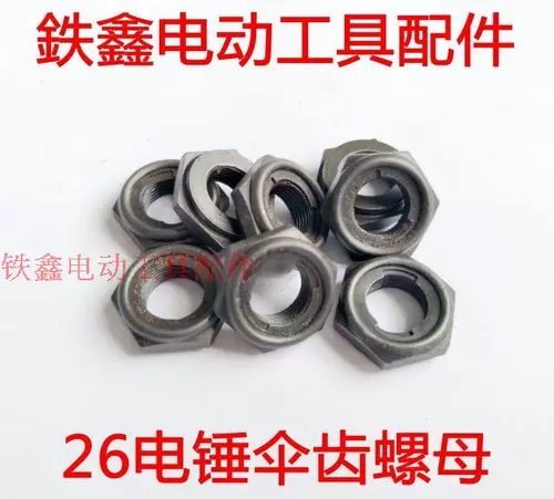 Электрический молоток 2600482 Naruto Q1713 Инструмент Электрический молот Электрический зонтик электрический молоток аксессуаров