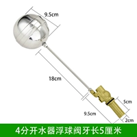 4 разделить водонагреватель плавающий шариковой клапан до зубов длиной 5 см