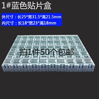 1#Blue Component Box