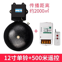 500м, дистанционное управление