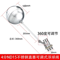 4 балла DN15 из нержавеющей стали плавучий шаровой клапан