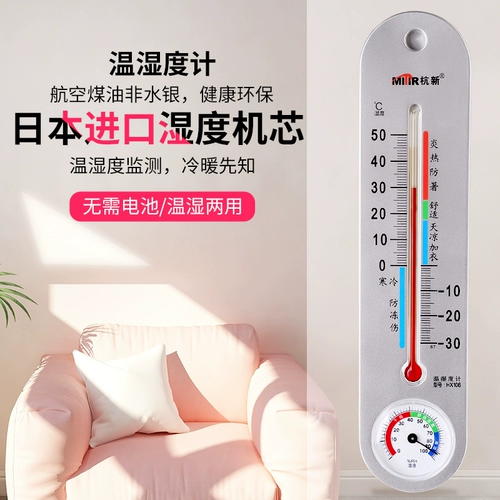 Термогигрометр, точный высокоточный детский термометр для домашнего использования