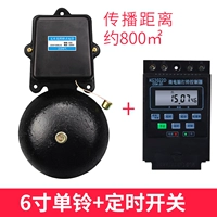 6 -INCH Single Bell+Timing Switch