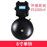 8 -INCH ОДИН -колокол