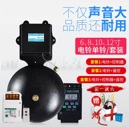Коммутирующий 12-дюймовый звонок, школьный звонок, мастерская после школы, полностью автоматический электрический звонок, завод школьной сигнализации времени