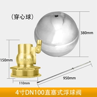 4 -кишки с утолщенной прямой штепсельной плавкой клапан