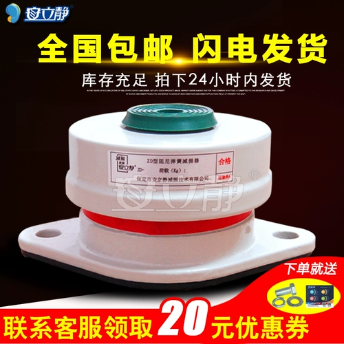 Водяной насос, пружина, вентилятор, амортизатор, воздушная энергия, амортизатор, демпфирование, кондиционер, амортизатор, центр пола