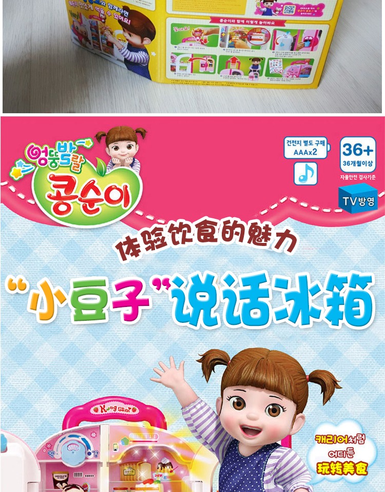 Hàn Quốc Otaru Toy Trẻ em Cửa đôi Xe đẩy di động Tủ lạnh Du lịch Nói Trò chơi nhạc nước - Đồ chơi gia đình bộ đồ chơi nhựa