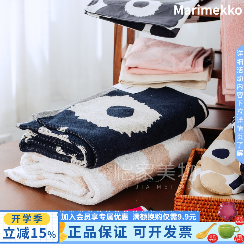 Finland's Marimekko Unikko Pure Cotton Towel, Hand Towel, Face Towel, Large Towel, High Aesthetic Value, Skin-Friendly and Soft Finland's Marimekko Unikko Pure Cotton Towel, Hand Towel, Face Towel, Large Towel, High Aesthetic Value, Skin-Friendly and Soft