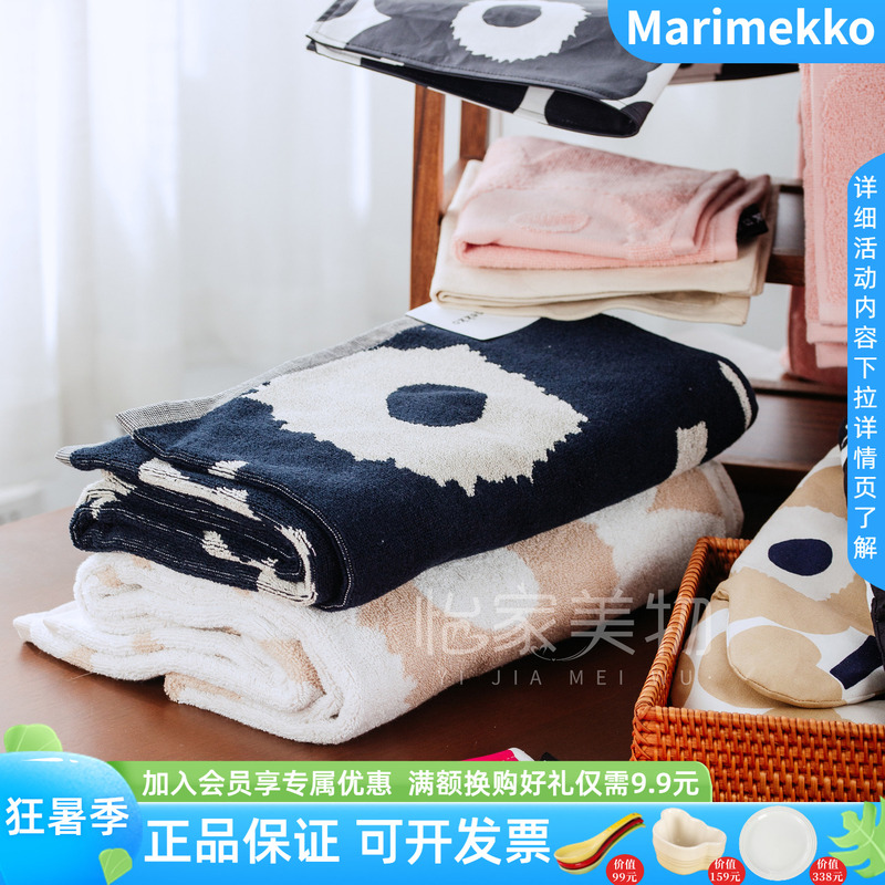 Finland's Marimekko Unikko Pure Cotton Towel, Hand Towel, Face Towel, Large Towel, High Aesthetic Value, Skin-Friendly and Soft