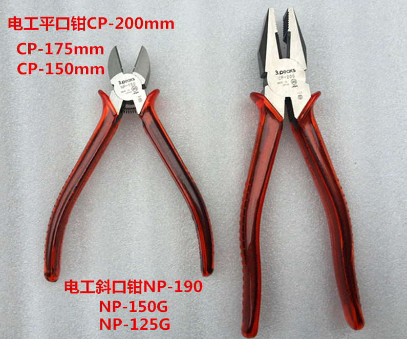 Japan Sanshan brand cutting pliers wire pliers vise pliers oblique pliers CP-200P CP-150P NP-150PH