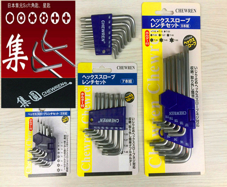 Taiwan collection CHEWREN standard long star wrench lengthened star spoon with hole 9 pieces 8 7 7 pieces T1-T50