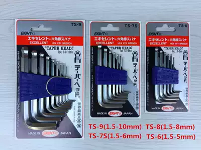 Japan Baili EIGHT Short Standard Long ball head set Hexagon wrench TS-9 TS-8 TS-7S TS-6