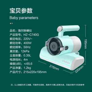 海尔除螨仪紫外线杀菌机家用床上去螨虫神器除吸小型吸尘器宿舍用